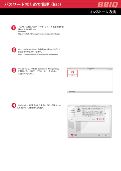 Mac版