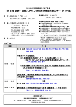 案内状ダウンロード - 琉球大学医学部 第二内科