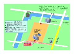 ー受験者は、 正門から徒歩、 自転車等で入場 イ左賀西高校 して く ださい。