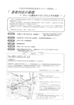 講演会詳細
