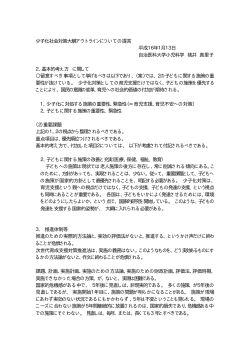 （追加資料）桃井委員提出資料（差し替え版）.doc