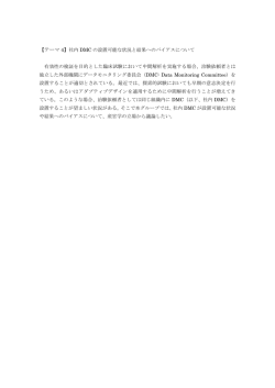 資料(PDF形式