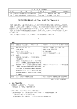 資料（PDF：89KB）