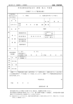 様式第2号 [PDFファイル／192KB]