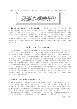 学校便り1月号 [204KB pdfファイル]