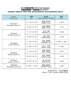 学習指導面接日時及び場所