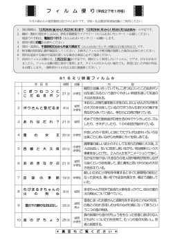 1月号 - 伊佐市