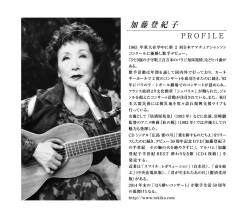 プロフィールへ
