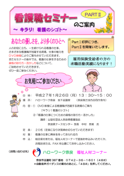 ～ ！ 看護のシゴト～