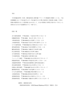 本研究に関する情報の取り扱いについて