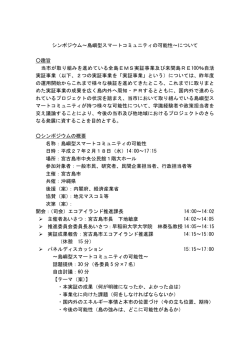 概要[PDF]
