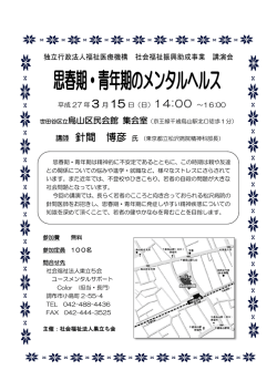 詳細はこちら - 社会福祉法人巣立ち会