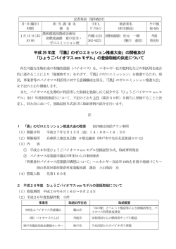 資料（PDF：109KB）