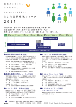 概要チラシはこちら