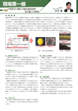 現場第一線