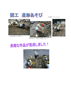 穴を掘って入ったよ！ 全身を使って山作り！！ 砂の冷たさ、温かさを