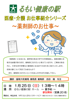 詳しくはこちらから - 留萌コホートピア