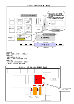 （東京ビル）5階510会議室