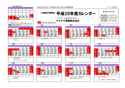 カレンダー:PDF