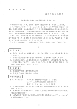 （新規の方用）（PDF：857KB）