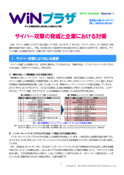 PDFダウンロード - 東京海上日動WINクラブ