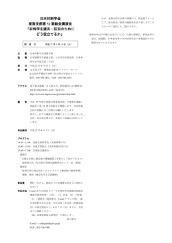 東海支部第52期総会講演会 （PDF）
