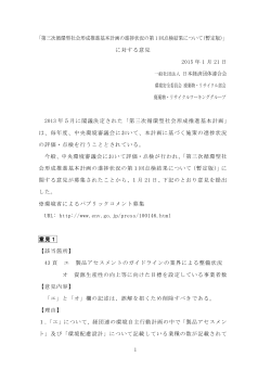 PDF版はこちら - 日本経済団体連合会