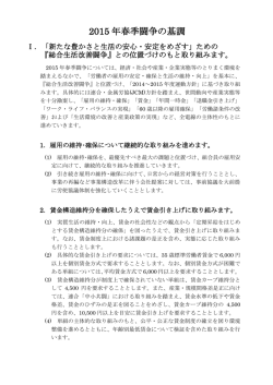 要求の基調