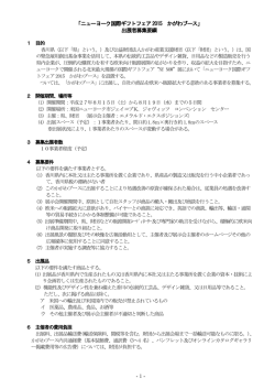 募集要綱(PDF) - 公益財団法人かがわ産業支援財団