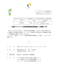 記者発表資料（PDF:124kb）