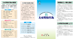 リーフレット（PDF：470KB）