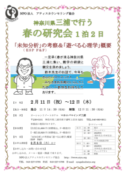 プログラム・スケジュールを今すぐ確認！