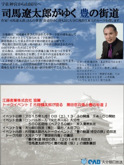 関連PDF - 江藤産業株式会社