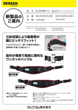 新製品の ご案内