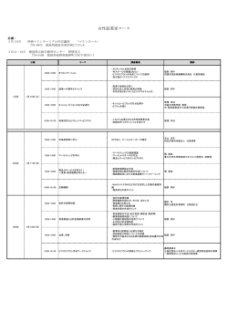 女性起業家コース - JACEVO 公益社団法人日本サードセクター経営者協会