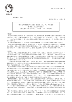 詳細（プレスリリース本文）