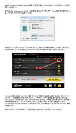 フォルダのコピーができない場合