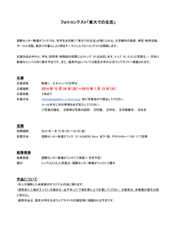 フォトコンテストについて