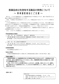 東京都における報道発表資料（PDF：194KB）