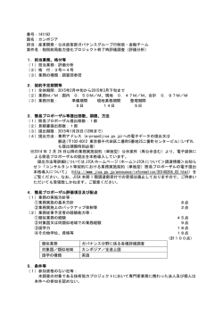 261KB - JICA