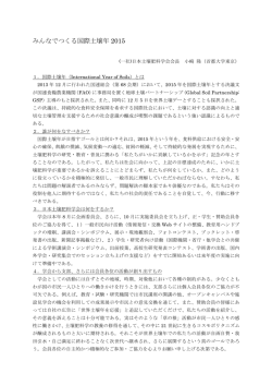 講演要旨 - 日本土壌肥料学会北海道支部