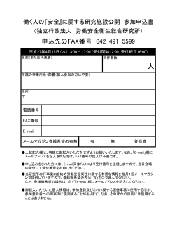 FAXでのお申し込み(PDF)
