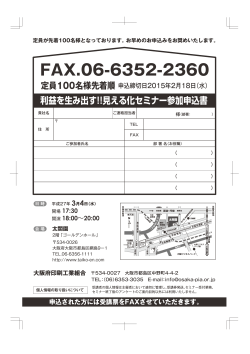FAX.06-6352-2360