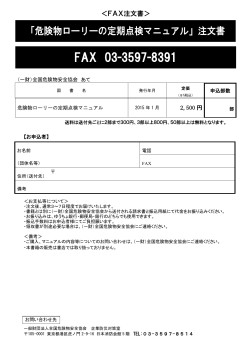 FAX 03-3597-8391