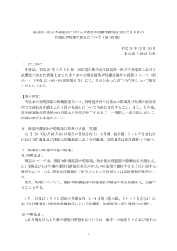 （第182 報）（PDF 233KB）