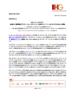 IHG Corporate Press Release Template (for use from 26 Feb 2014
