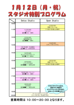 プログラム変更のお知らせ