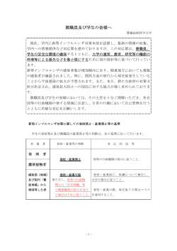 PDF版 - 豊橋技術科学大学