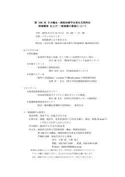 一般演題募集