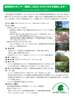 平成27年 - 国民公園協会
